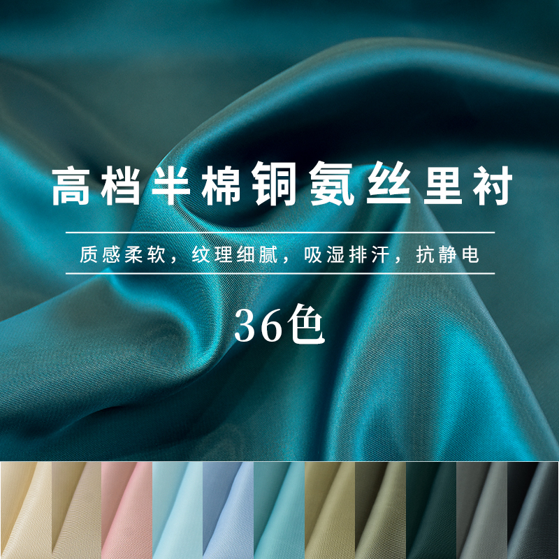 Light Luxury Lining Fabric for down Jackets, Coats, Suits, Bags, Clothes, Skirts, Fur, and Winter Apparel