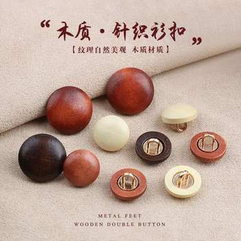 Sweater Shirt Buttons, Knitwear Cuffs, Clothing Jackets, Round Wooden Decorative Cufflinks, Shirt Wooden Small Buttons