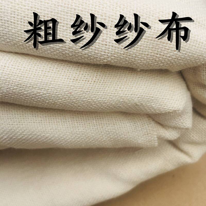 Commercial Cheap Cleaning Cloth, Tofu Cloth, Pure Cotton Coarse Gauze Cloth, Kitchen Steamer Cloth, Tofu Wrapping Cloth, Mesh Cloth, Cover Cloth