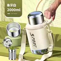 Ivory White 2000 мл [обновление стальной крышки+двойной фильтр+ремешок+Handblade]