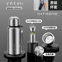 Из нержавеющей стали, 1000 мл