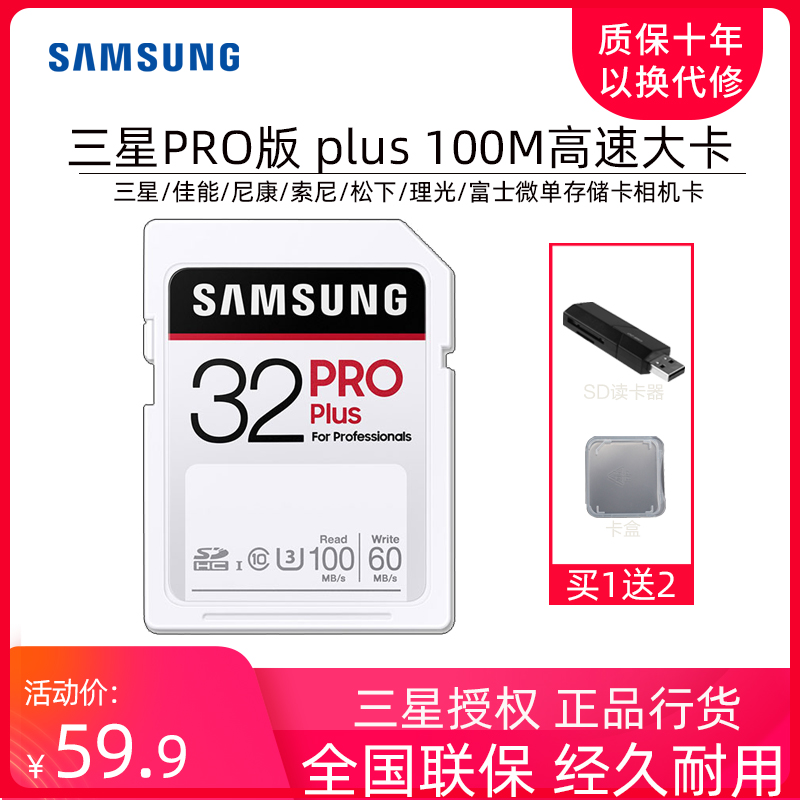 Samsung SD card 32g pr edition plus high-speed memory card big card u3 Canon digital SLR micro SLR camera m6 mark2 generation Nikon 4K HD video G7X 200
