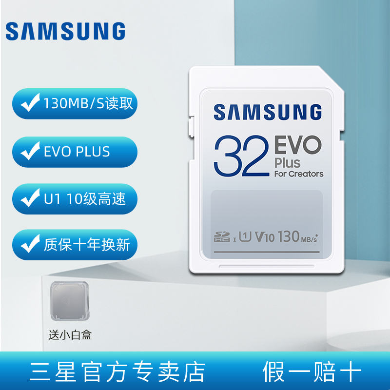 Samsung SD 32G Large Card Read 130M Class10 SDHC High Speed Camera Memory Card Microsingle Eye Camera Anti-phase