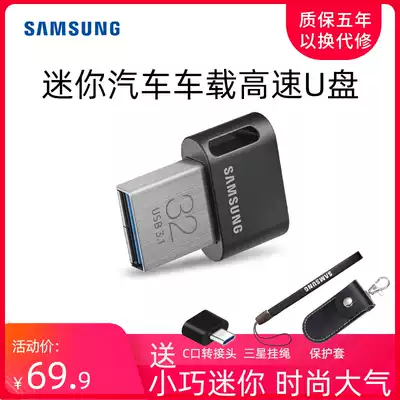 Samsung flash drive 32G waterproof mini car USB flash drive small speaker U disk usb3 1 high speed car flash drive usbUSB flash drive 32g students