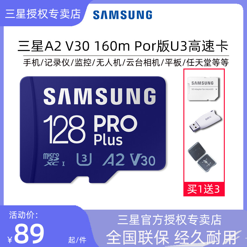 Samsung High Speed Memory Card TF Card 128G DJI Drone Sports Camera GoPro Nintendo Game Console 4K