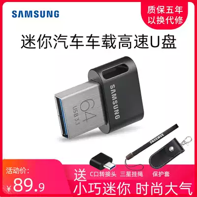 Samsung mini pen drive 64g laptop USB pen drive Car small U disk 64G genuine brand waterproof car with high-speed USB3 1 personality mobile U disk Computer student office U