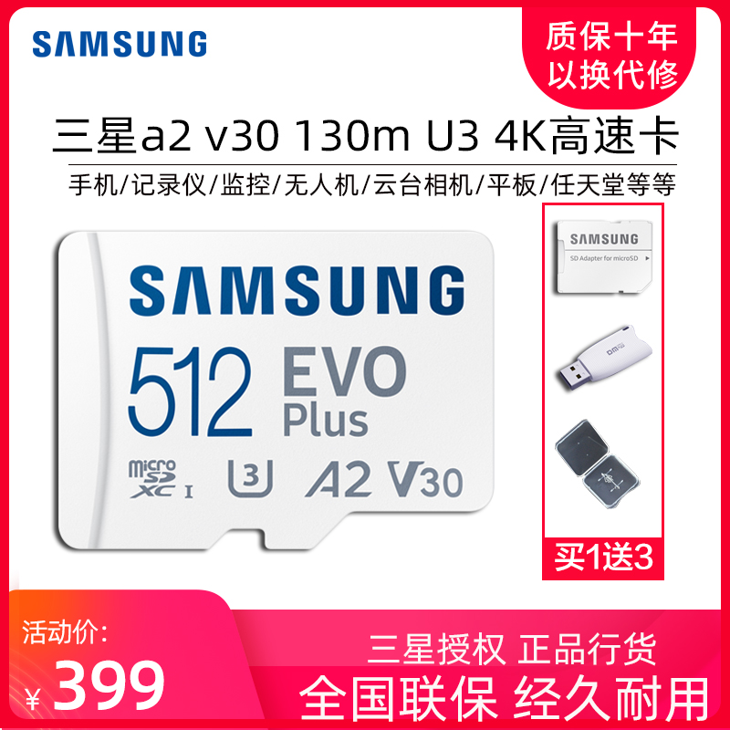 Samsung Memory Card 512g tf carns Nintendo switch surFace tablet augmented card mobile phone s9 s9 S20 4K 4K video s