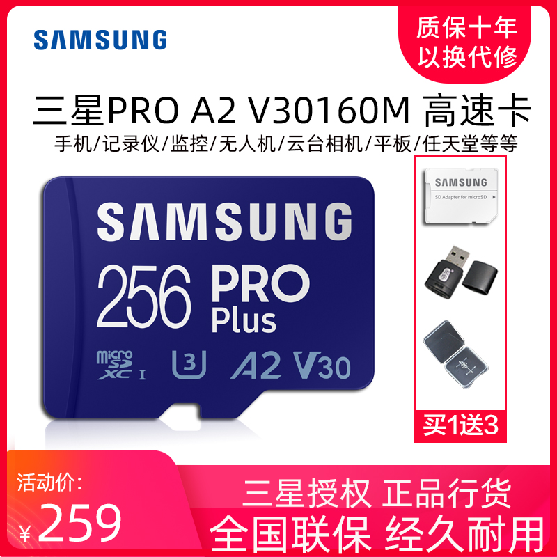 Samsung TF 256G A2 160M pro version V30 memory card drone gopro sports camera driving recorder mobile phone tablet SD card 256g