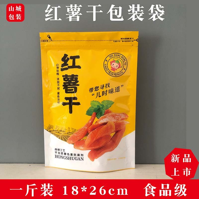 Sweet potato dried bag ground melon dry bag 100 gr 250 gr 500g plastic sweet potato slice kraft paper bag self-proclaimed bag