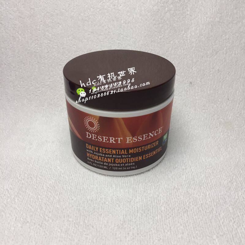 On the way Desert natural clear and moisturizing face cream 120ml not greasy and hoho aloe vera oil