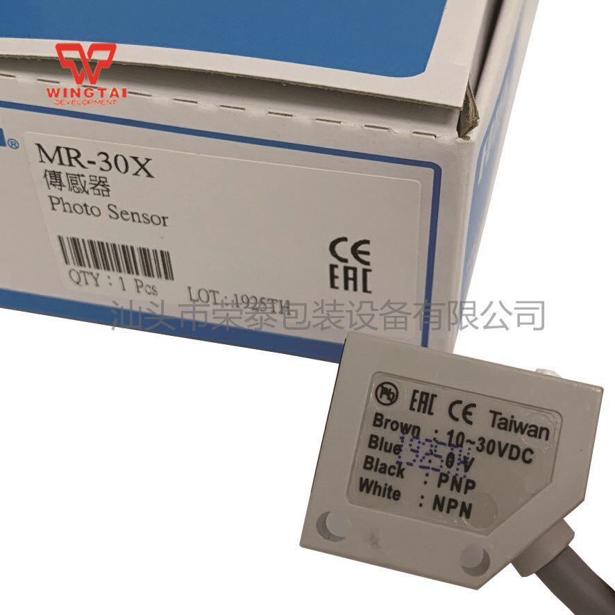 Sales of direct reflective relay module of photoelectric switch of Yangming FOTEK - MR series sensor