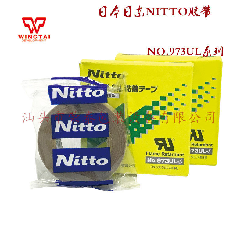 Original Japan East insulation covering tape NO 973UL-S T0 13*W15mm industrial high temperature resistant tape