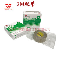 US 3m tape CIP36 Teflon tape high temperature resistant cloth T0 13 * W19mm original