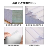 241 All -Whyte Computer игла -тип печатная бумага, один, два, три купона, четыре купона, четыре ваучера по очистке бумаги для бумажного банка