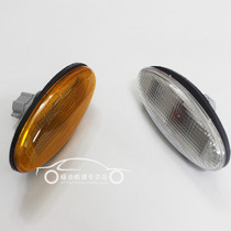 YD is suitable for seahorse Fumeilai generation 323 Sea Fortune star fender lamp Fender lamp Sand board lamp Turn signal lamp