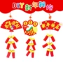 Pháo vải trang trí Năm mới Trẻ em mẫu giáo handmade DIY dán nguyên liệu sản xuất gói chào mừng ngày đầu năm mới thiệp tết handmade