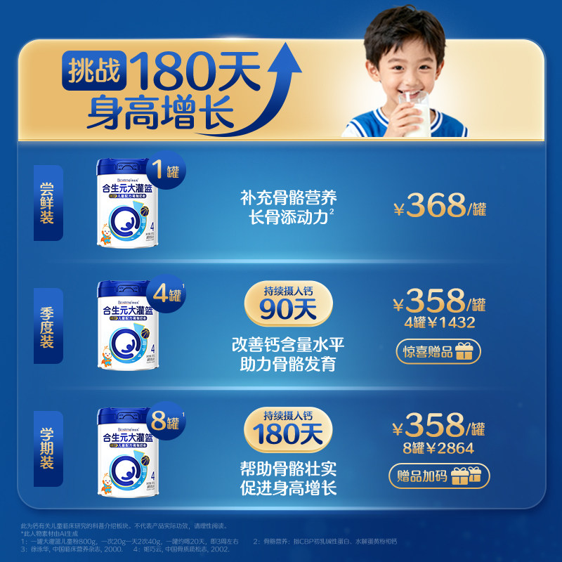 [Official] Biostime Slam Dunk Cbp Children's Growth Milk Powder with Lysine and High Calcium for Children Aged 3-16