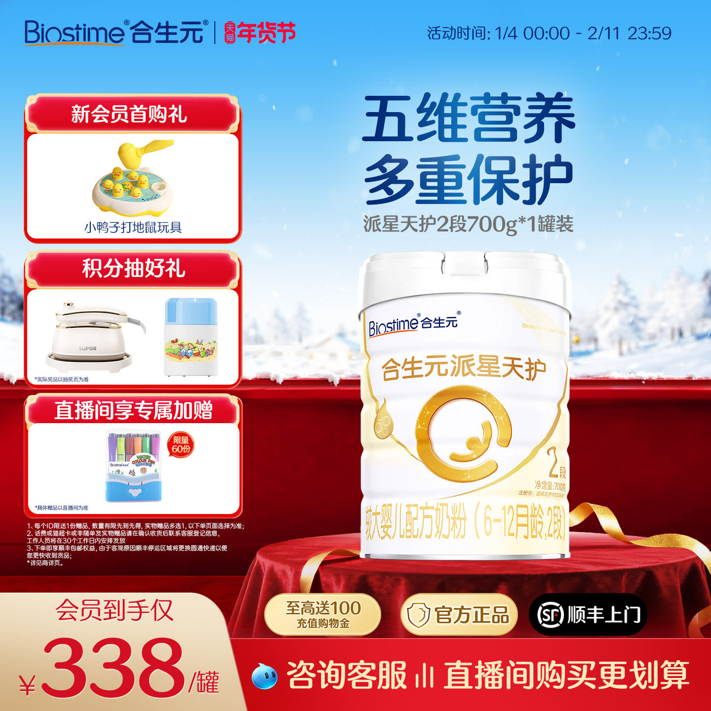 Biostime Star Tianhu Biostime Star Stage 2 Infant Formula Milk Powder 700g