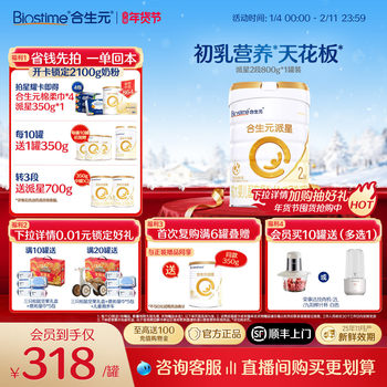 [Official Genuine Product] Biostime Paixing Stage 2 Infant Milk Powder Baby Stage 2 Milk Powder 800g