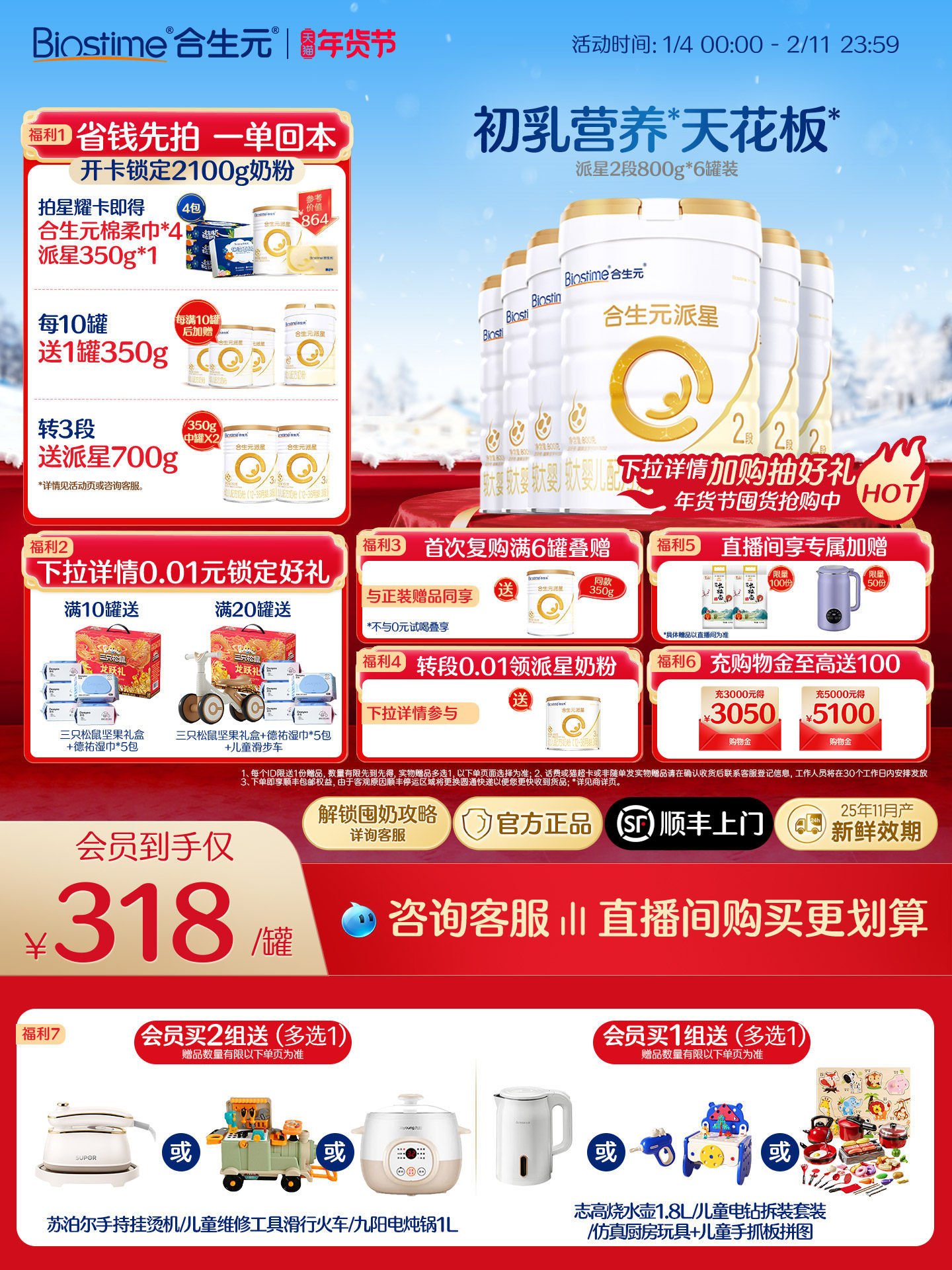 [Official Genuine Product] Biostime Stage 2 Infant Formula 2 Stage Baby Milk Powder 800g*6 Cans Sf Express Delivery