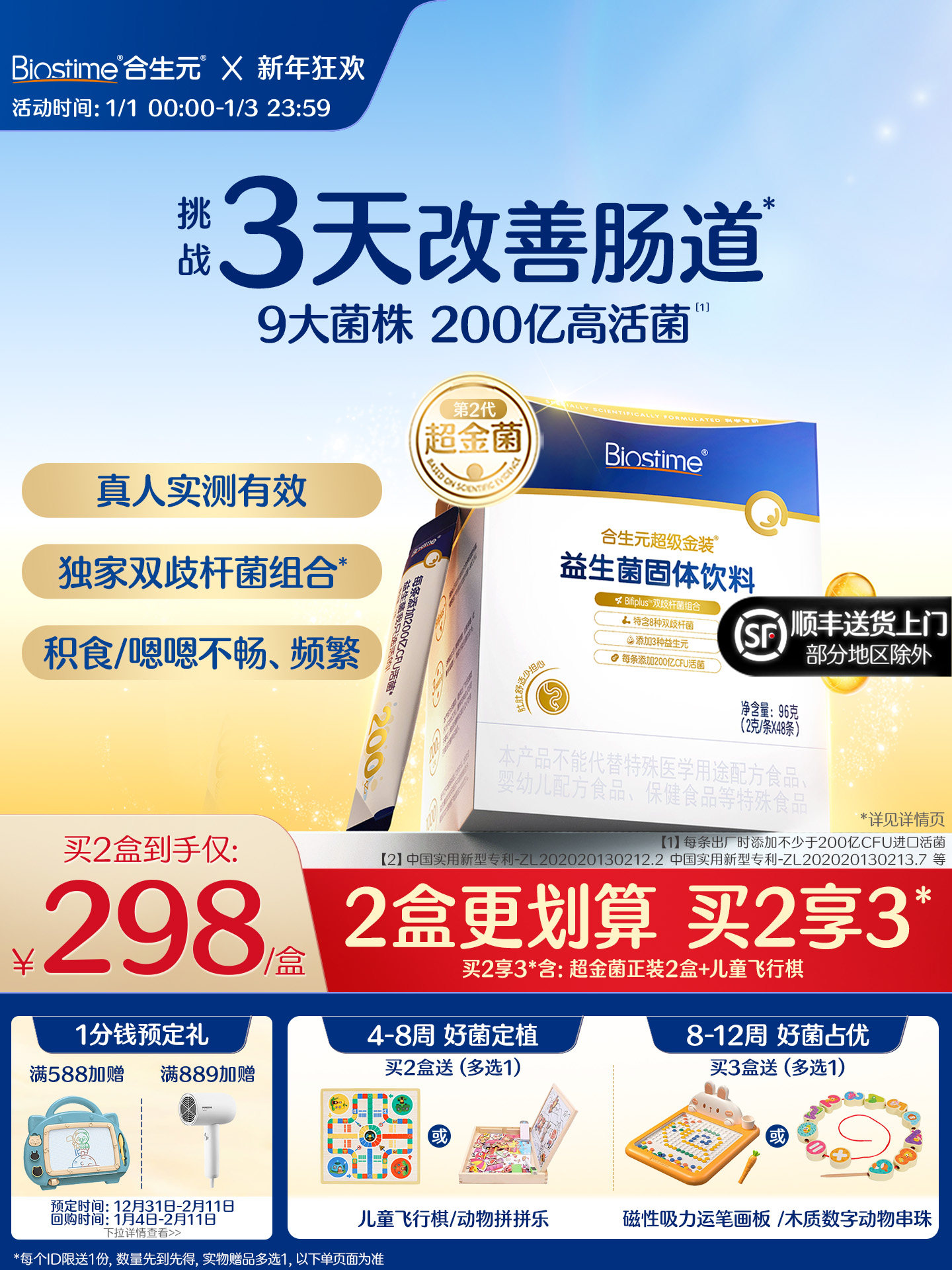 Biostime Probiotics Official Second Generation Super Golden Bacteria 48 Sachets Contains Infant Bifidobacterium to Regulate the Digestive System