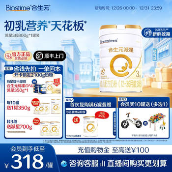 [Official Genuine Product] Biostime Star Stage 3 Infant Milk Powder Infant Stage 3 Imported Milk Powder 800g