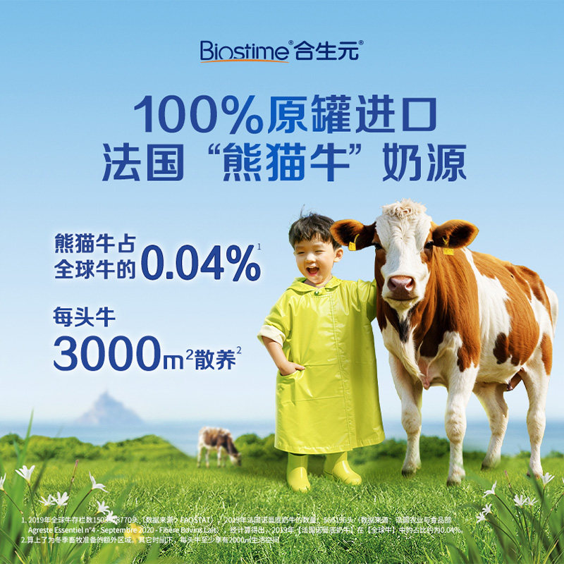 Biostime Star Tianhu Biostime Star Stage 2 Infant Formula Milk Powder 700g