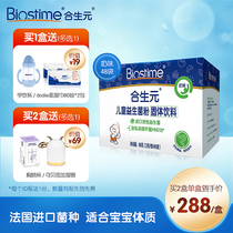 biostime official flagship store Infant milk flavor probiotics 48 bags 0-7 years old