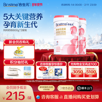 Biostime Maternity Gold Formula Milk Powder for Pregnant Women, Imported Milk Source during Pregnancy