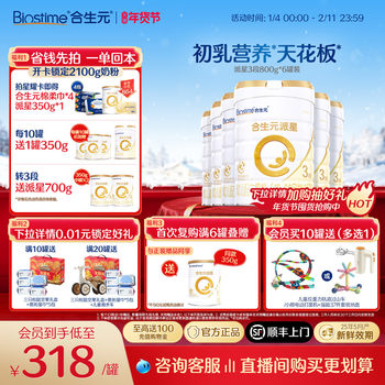 [Colostrum Nutrition]Biostime Star New National Standard Infant Formula Milk Powder Stage 3 800g*6 Lactoponin Lpn