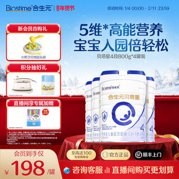 Biostime Beta Star Preschool Children's Growth Formula Milk Powder Stage 4 800g 4 Cans Lactoferrin Original Can Imported
