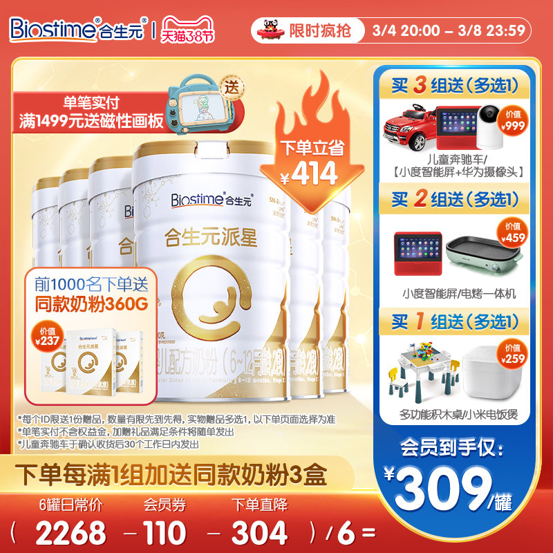 Synbiotic Paixing Larger Infant Formula 2 Stage 6 Can Milk Bridge Protein LPN