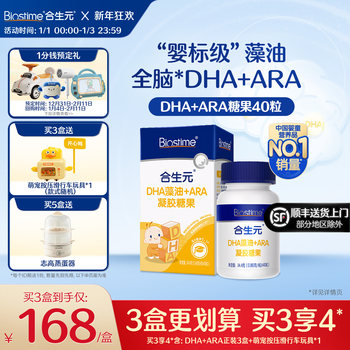 Biostime Dha Seaweed Oil Non-Fish Oil Drops Contain Ara for Eye and Brain Nutrition, Specially Designed for Children, Pregnant Women, Newborns and Infants
