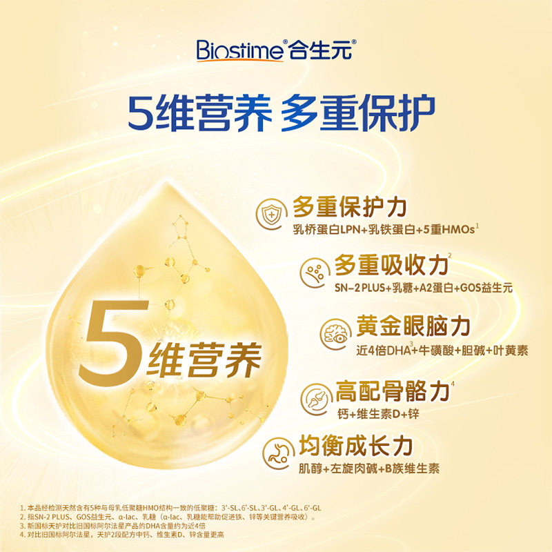 Biostime Star Tianhu Biostime Star Stage 2 Infant Formula Milk Powder 700g