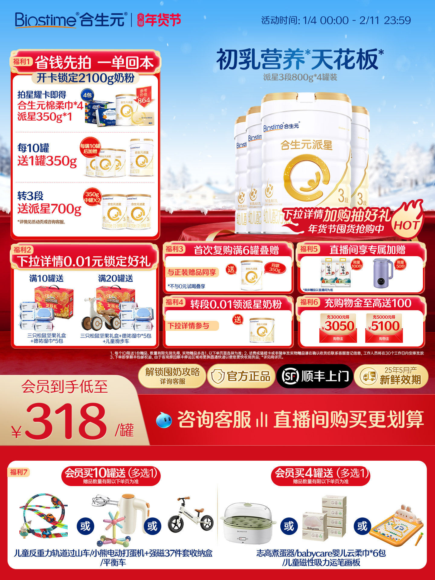 [Colostrum Nutrition] Biostime Star New National Standard Infant Formula Milk Powder Stage 3 800g*4 Lactoponin Lpn