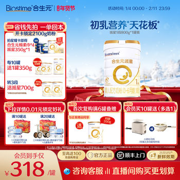 [Official Genuine Product] Biostime Stage 1 Newborn Infant Milk Powder Stage 1 Infant Baby Milk 800g