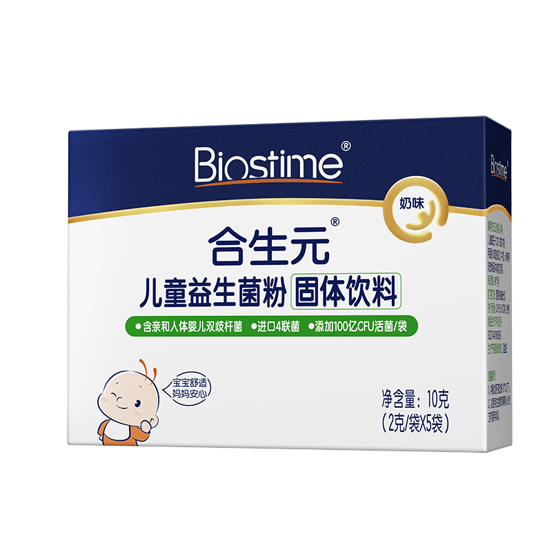 Biostime 合生元 儿童婴幼儿益生菌冲剂 5袋 天猫优惠券折后￥19.9包邮（￥49.9-30）