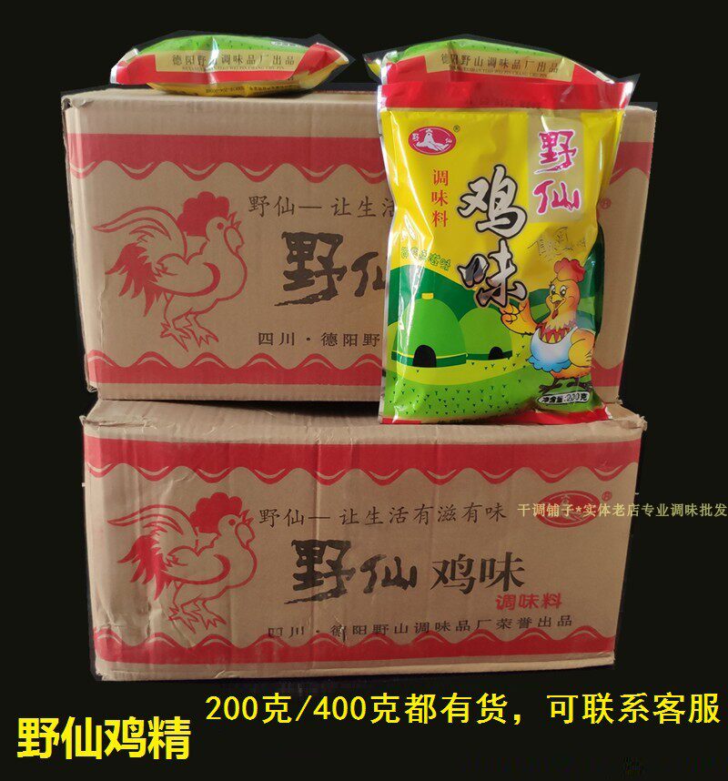 Wild Immortal Chicken Flavor Seasoning Wild Immortal Chicken Essence FCL discount 10 packs of chicken with large umami flavor