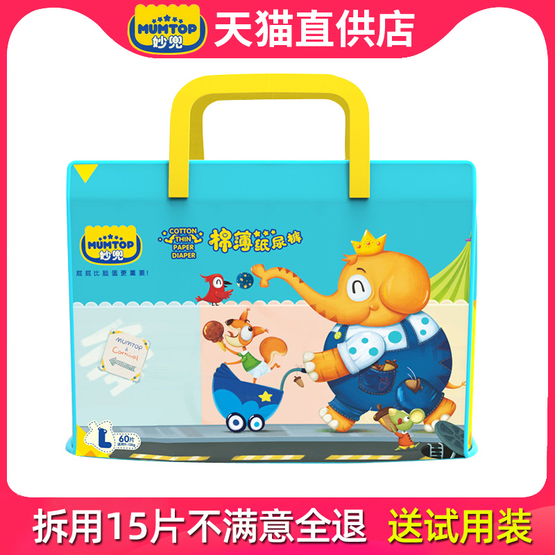 Brilliant pocket for baby paper diaper newborn ultra-thin urine not wet and breathable dry spring summer male and female baby with smxl