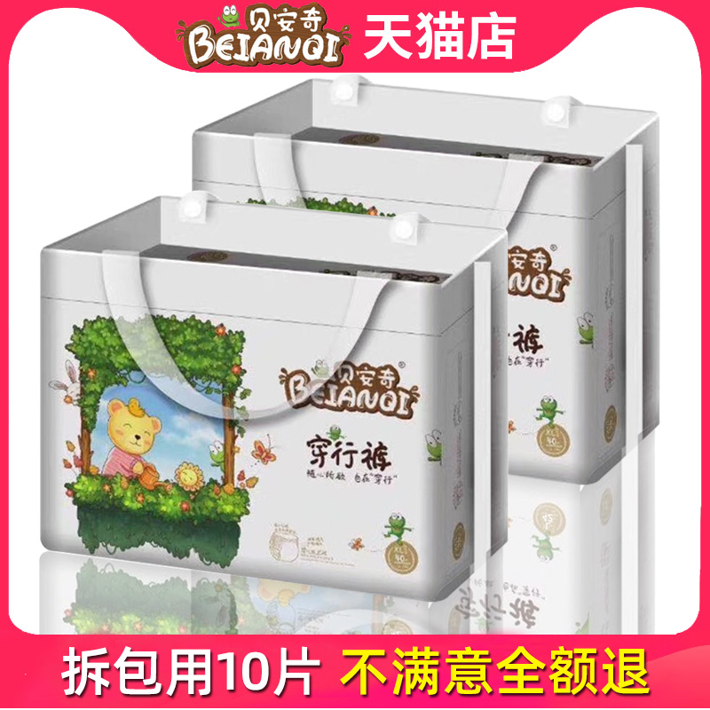 Beanchi baby pull-up pants ultra-thin breathable walk-through pants male and female baby toddler dry leak-proof xxxl extra large size