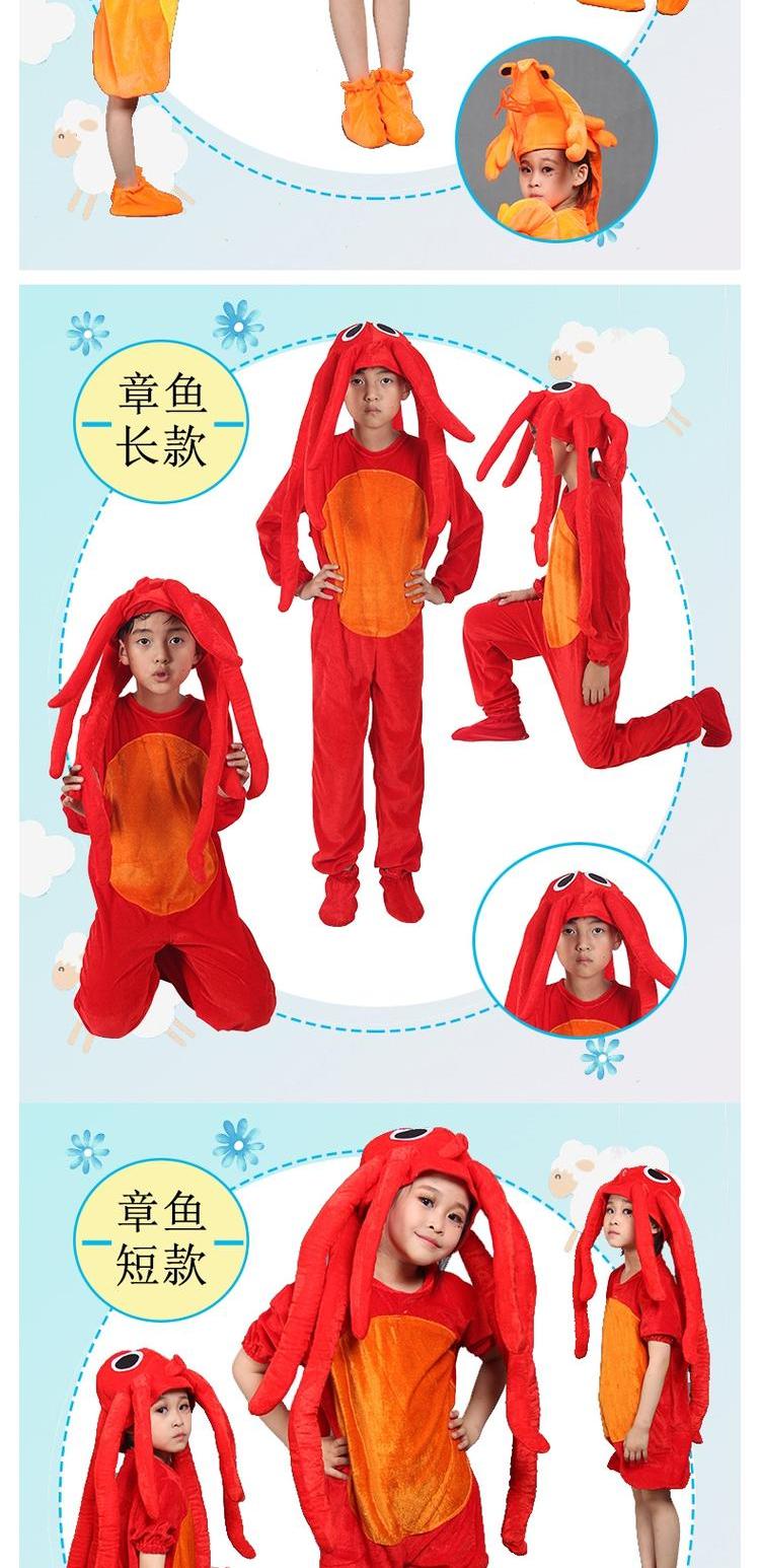 Trẻ em mẫu giáo động vật biển cua tôm hùm bạch tuộc ếch chú hề cá sấu khủng long hiệu suất quần áo áo kiểu cho be gái