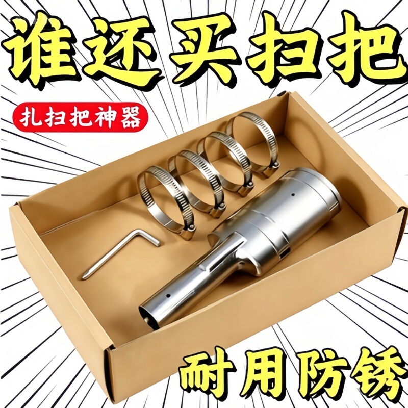 LAOSHU Broom Holder, Thickened and Ultra-Strong Broom Connector, Sanitation Broom Fastening Clip Set Including Wrench LAOSHU Broom Holder, Thickened and Ultra-Strong Broom Connector, Sanitation Broom Fastening Clip Set Including Wrench