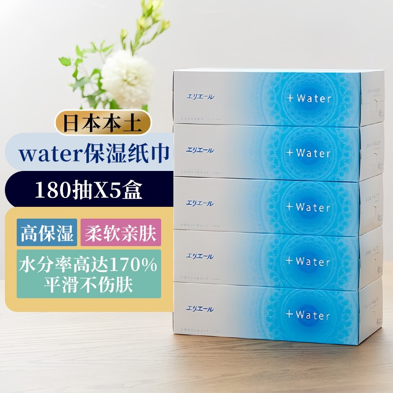 Japanese Daio Ailuer Noble Luxury Moisturizing Tissues Ultra Soft Facial Tissues Napkins Baby Cloud Soft Tissues