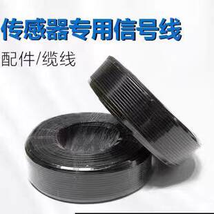 Двойной Экранированные линии, 4-жильные напольные весы линия связи 6-ядерное чувство взвешивания детектор Новости линия кабель Проводка мыши линия прозрачный Проволока