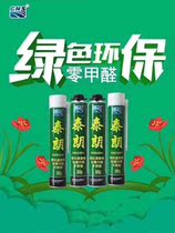 Tailang foaming agent Polyurethane foam caulking agent Door and window air conditioning refrigerator hole blocking bathtub insulation sound insulation foam glue