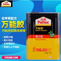 German Henkel Baide carpet glue universal glue Wood glue woodworking glue Environmental protection vat 15L