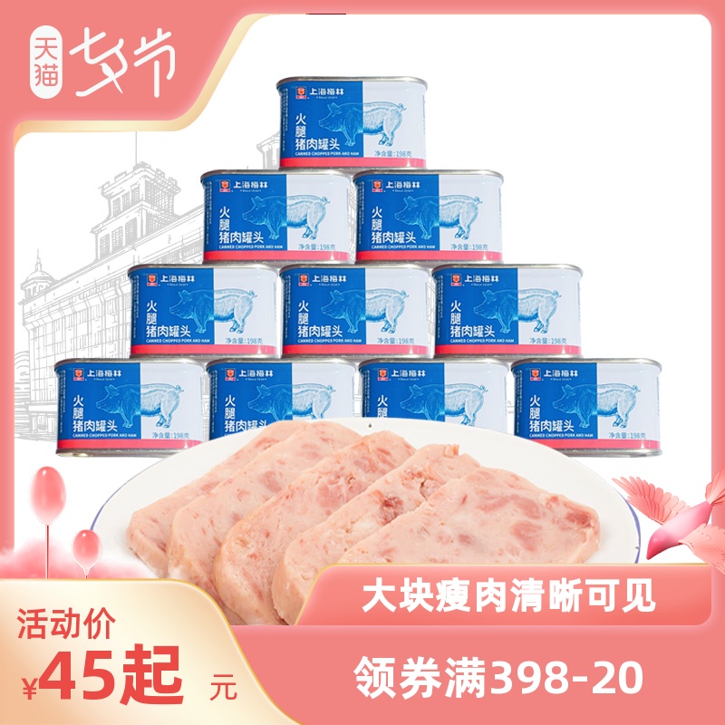 Merlin Ham Pork Canned 198g * 10 Breakfast sandwich ready-to-eat cooked food Lunch Meat Shanghai Terme