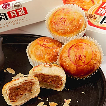 2盒12只上海第壹食品商店鲜肉月饼手工[10元优惠券]-寻折猪