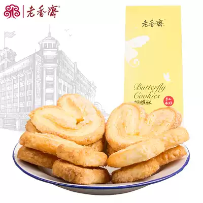 Lao Xiangzhai butterfly crisp handmade snacks old fashioned Shanghai specialty pastry Shanghai style crispy biscuits 180g