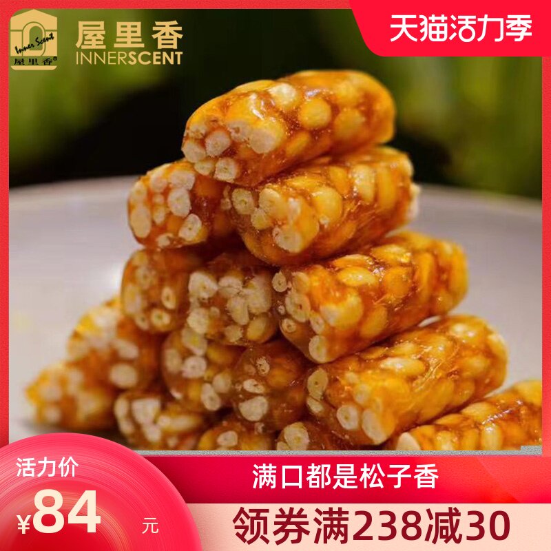 House Xiangte pine strip crispy crunchy candy 250g handmade candy Pine nut sugar Pine praline snack Shanghai nostalgic snack